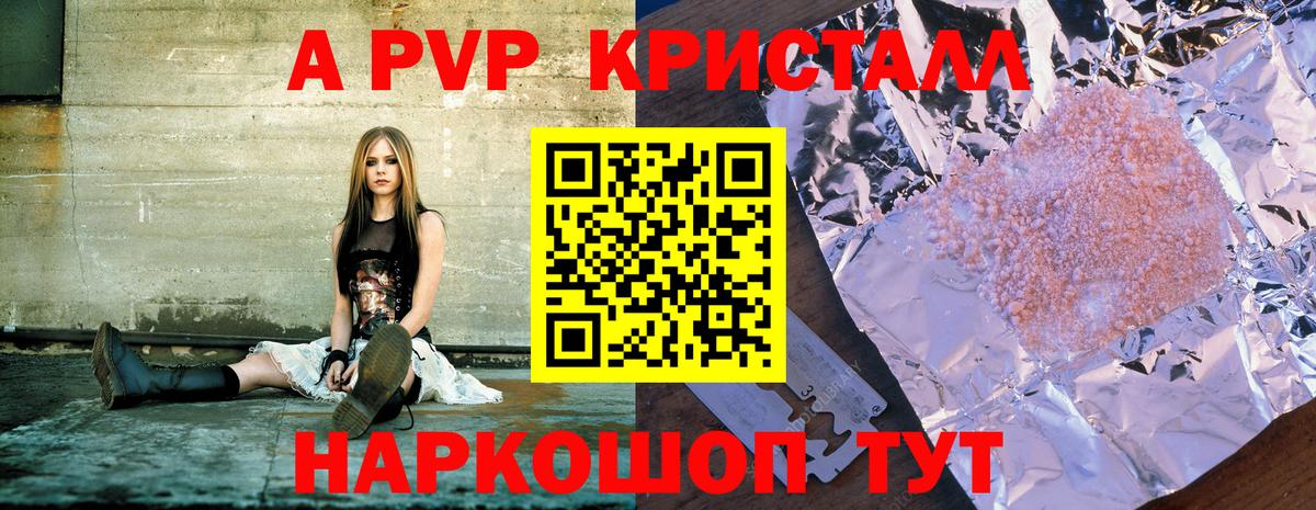 Alpha-PVP кристаллы Лангепас
