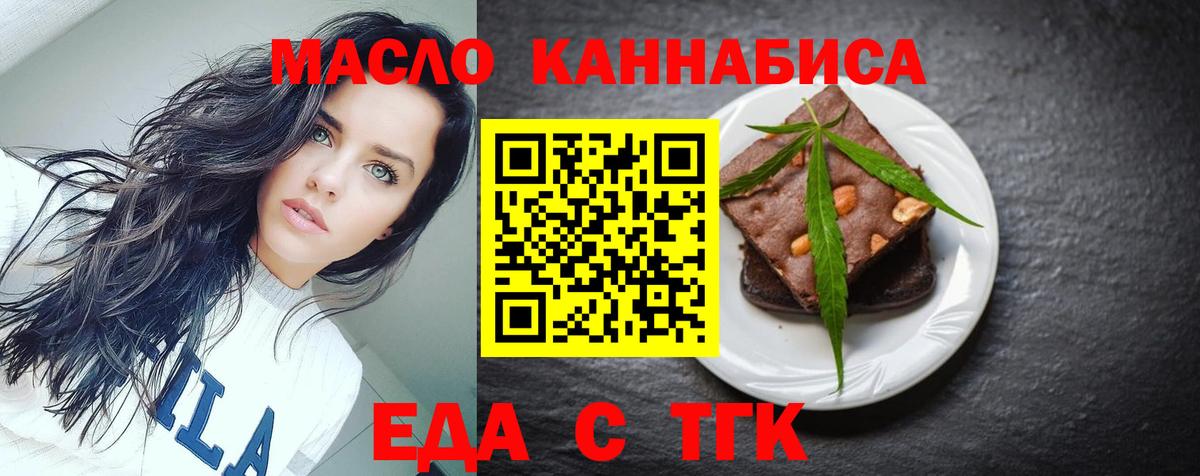 Cannafood конопля Лангепас
