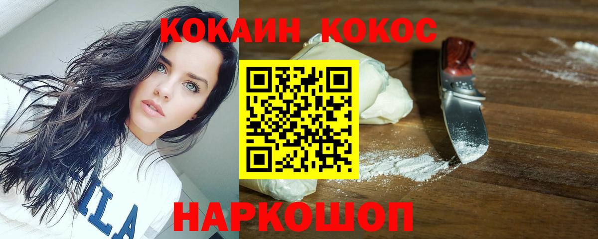 КОКАИН Columbia Лангепас