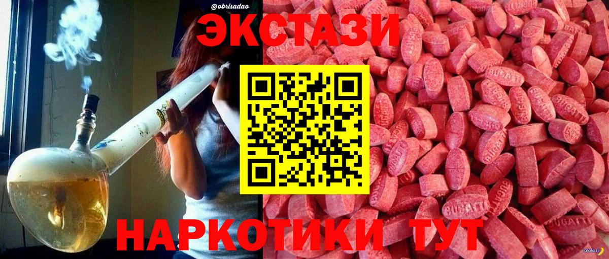 Ecstasy 300 mg Лангепас