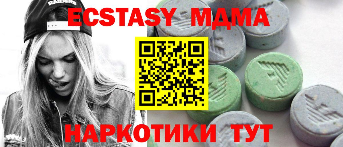 Ecstasy 99%  Ecstasy бентли  Экстази  Вход с VPN  Лангепас 