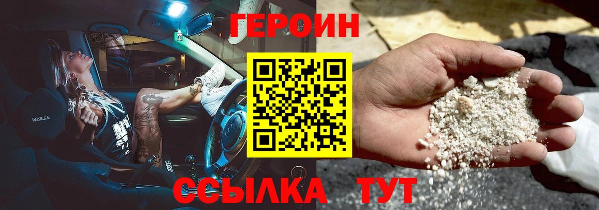 Лангепас  ГЕРОИН VHQ  Вход с VPN 