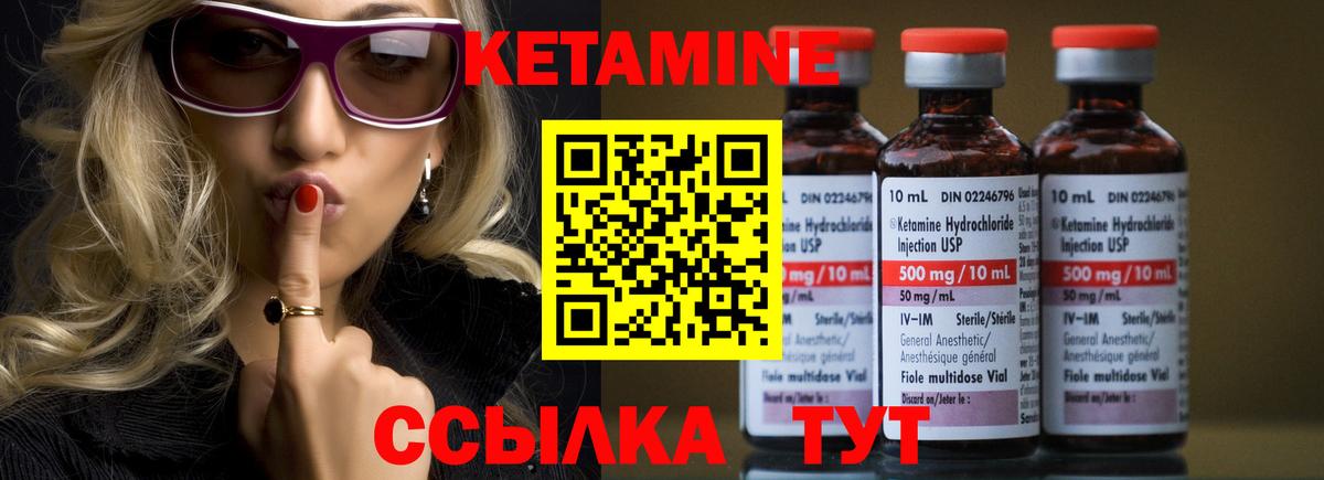 Лангепас  Кетамин ketamine  Кетамин ketamine  Вход с VPN 