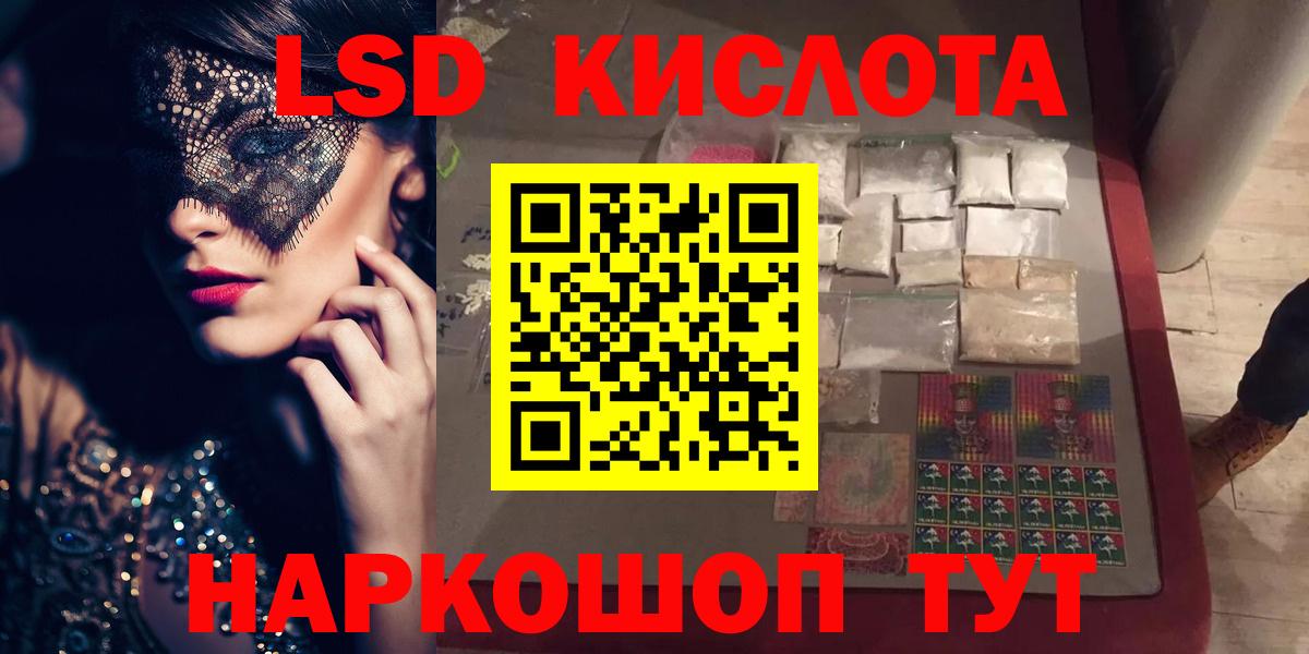 LSD-25 экстази ecstasy  кракен ССЫЛКА  Вход с VPN  Лангепас  LSD-25 экстази ecstasy  ЛСД экстази 