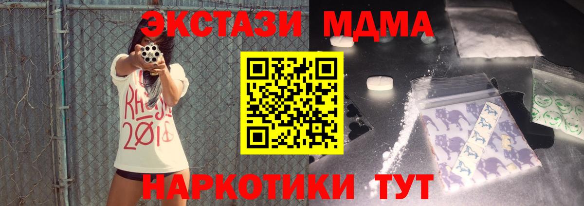 MDMA кристаллы Лангепас