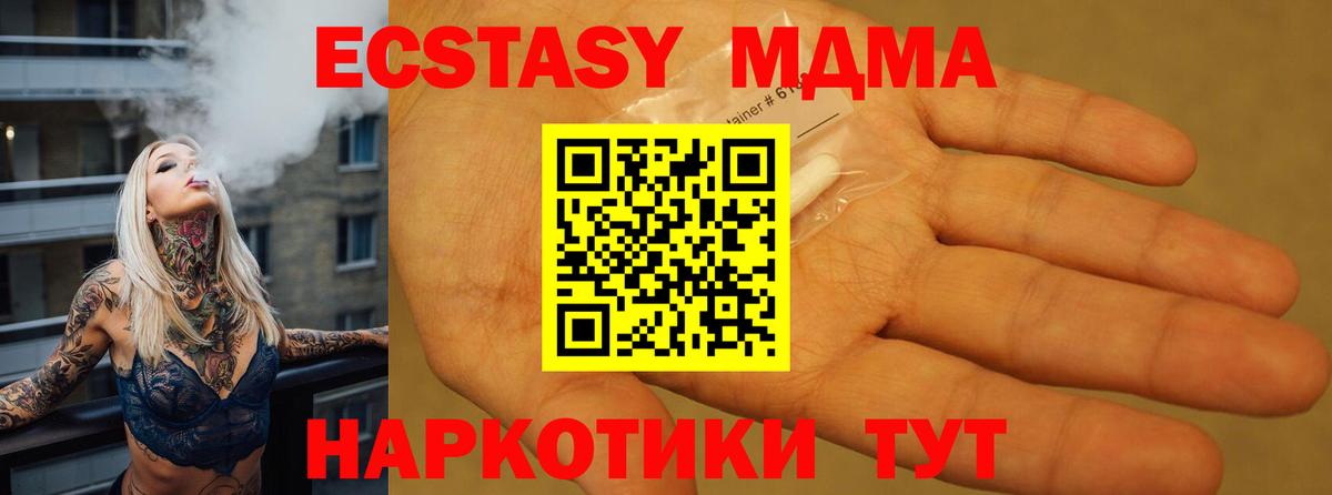 MDMA VHQ  Вход с VPN  MDMA молли  Лангепас 
