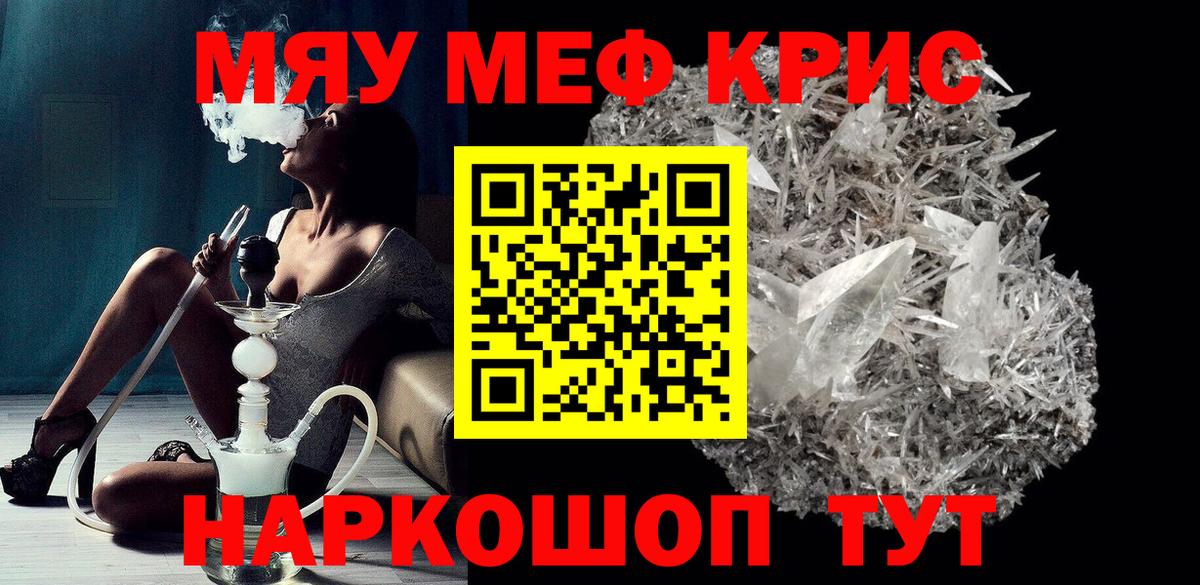 МЕФ мука Лангепас