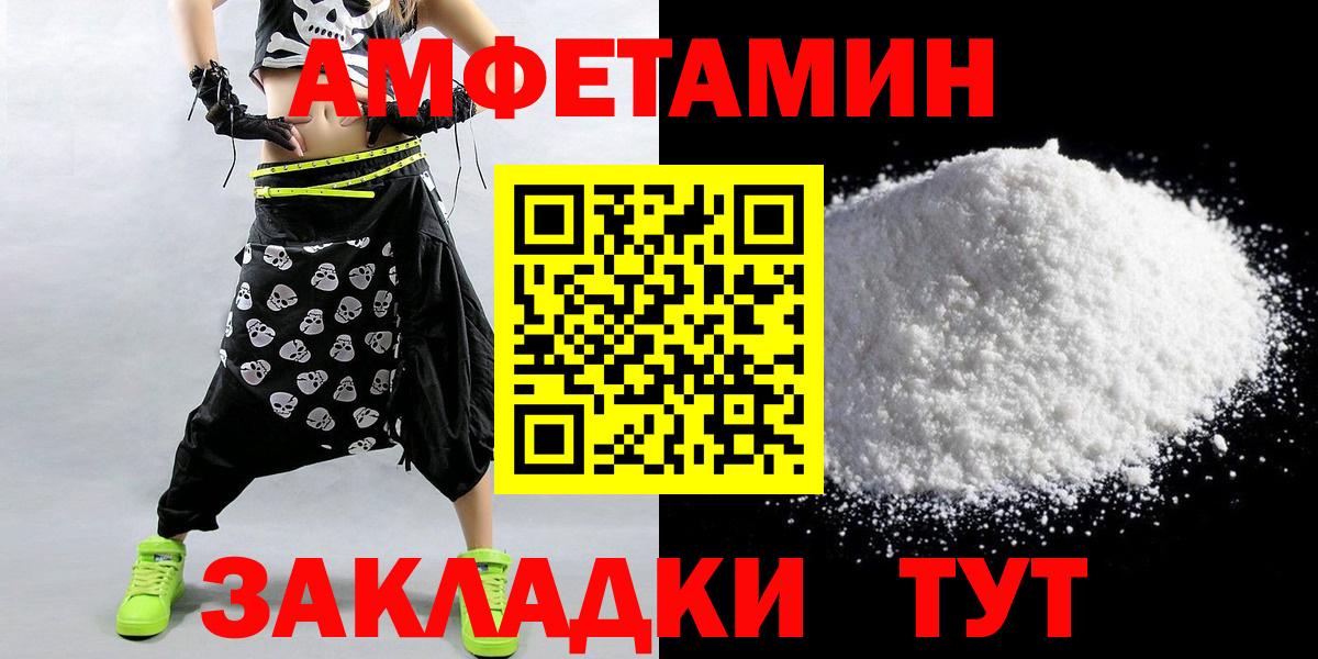 Метамфетамин пудра  Вход с VPN  Лангепас  Метамфетамин пудра 