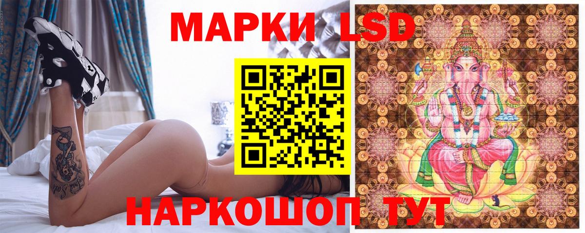 Марки NBOMe 1,8мг Лангепас