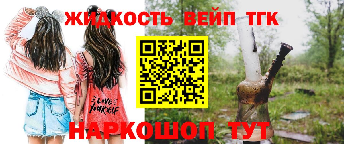 Дистиллят ТГК THC oil Лангепас