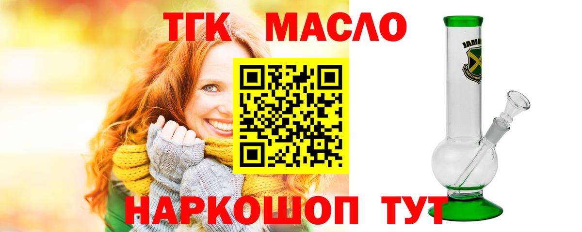 Лангепас  ТГК Wax  Вход с VPN  ТГК вейп 